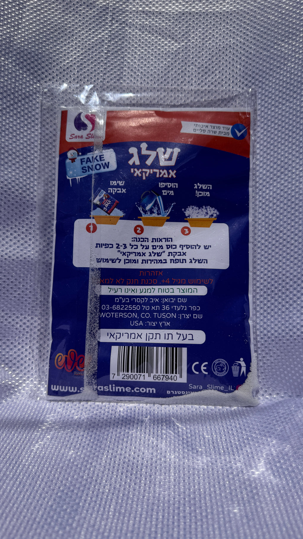 שלג אמריקאי לסליים