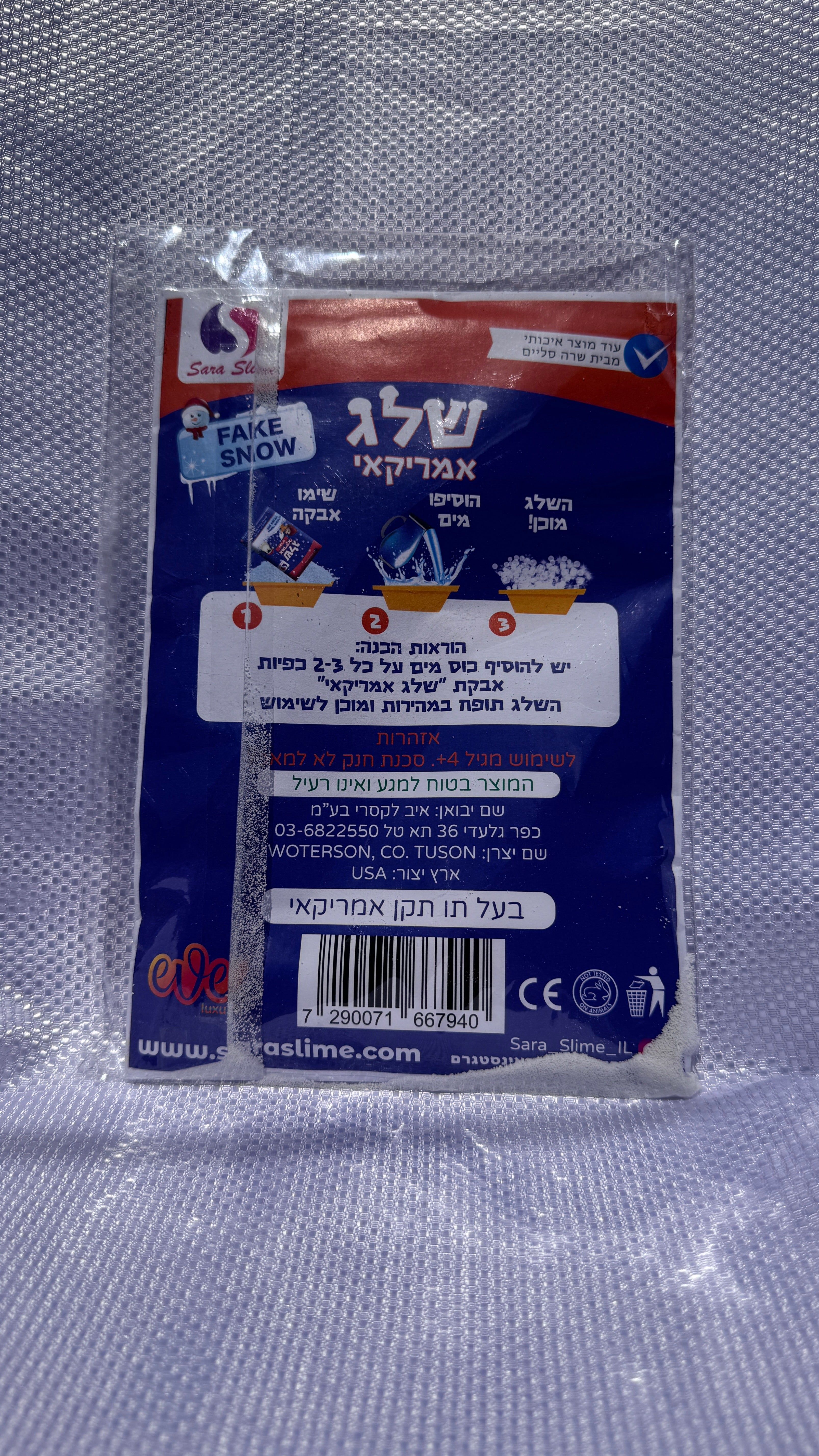 שלג אמריקאי לסליים